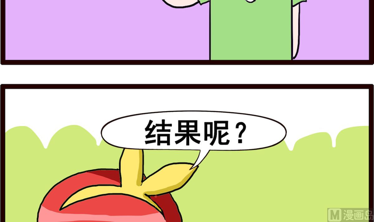 第065话 然后呢-第65话