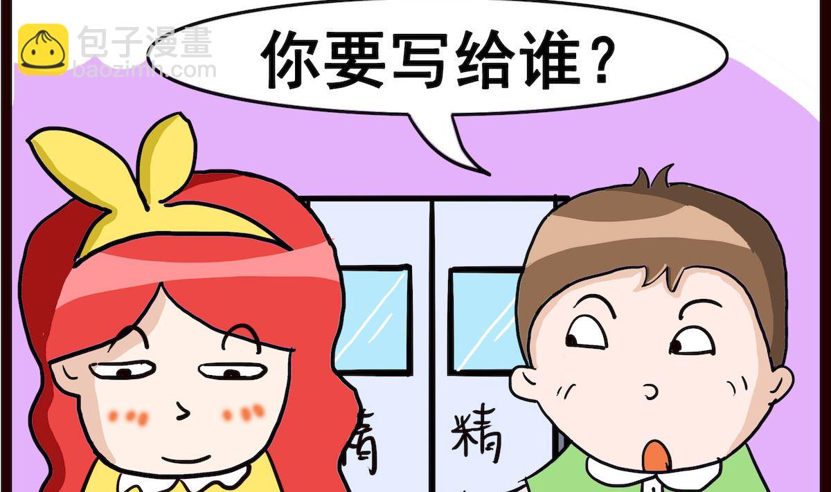 第067话 神经病-第67话