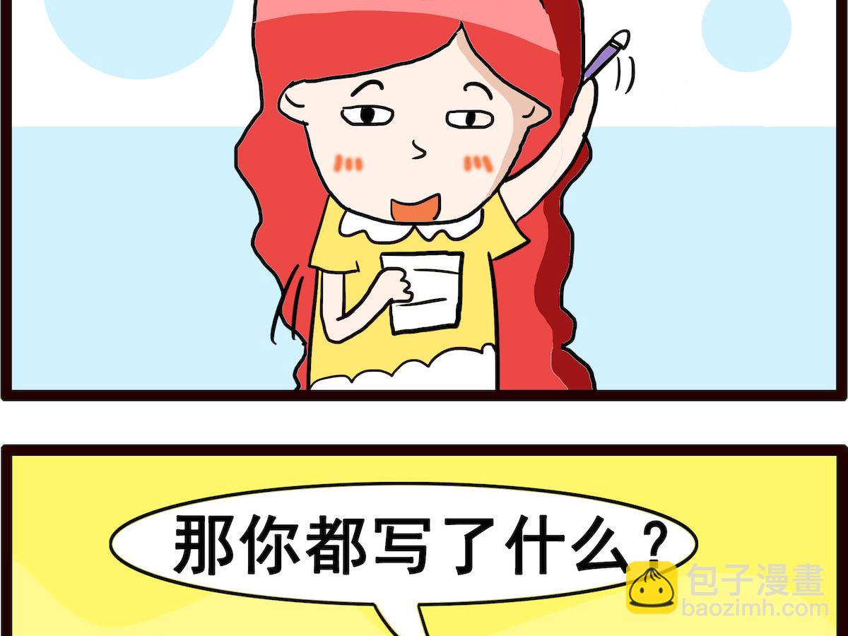 第067话 神经病-第67话