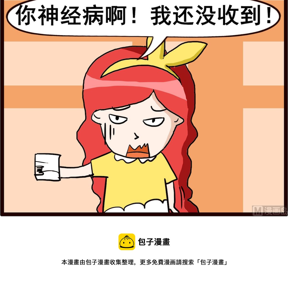 第067话 神经病-第67话