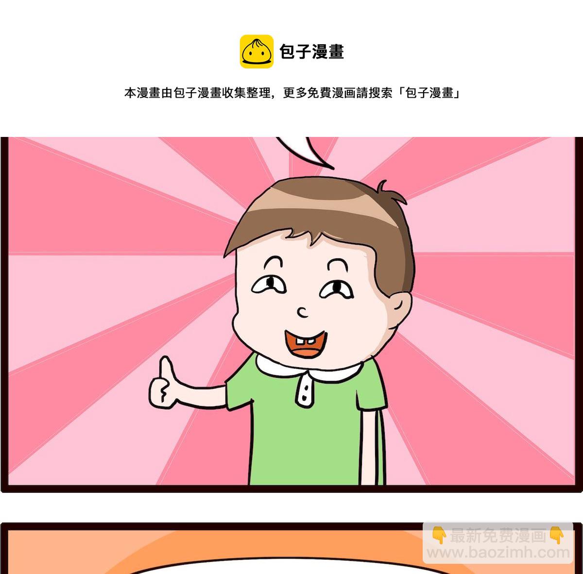 第069话 收蚵仔-第69话