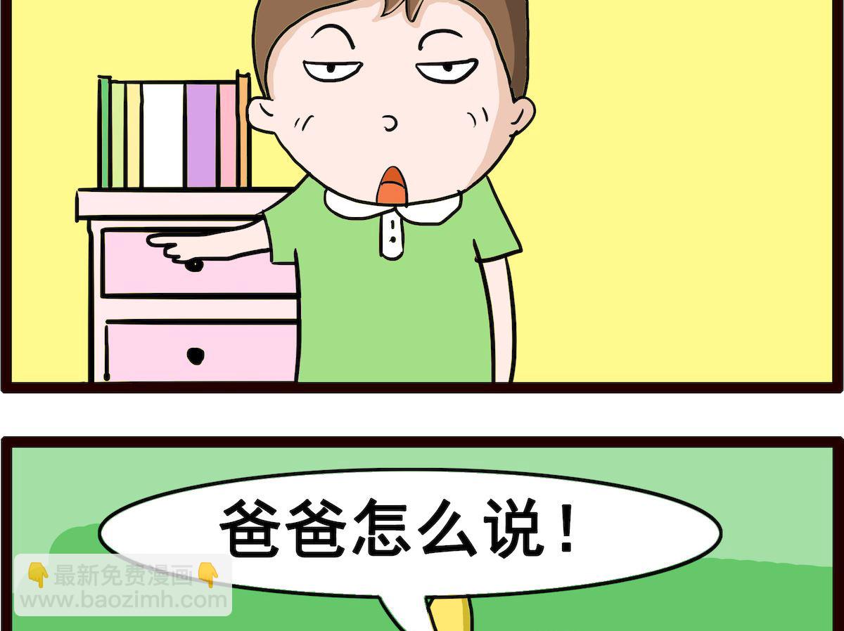 第073话 提亲-第73话