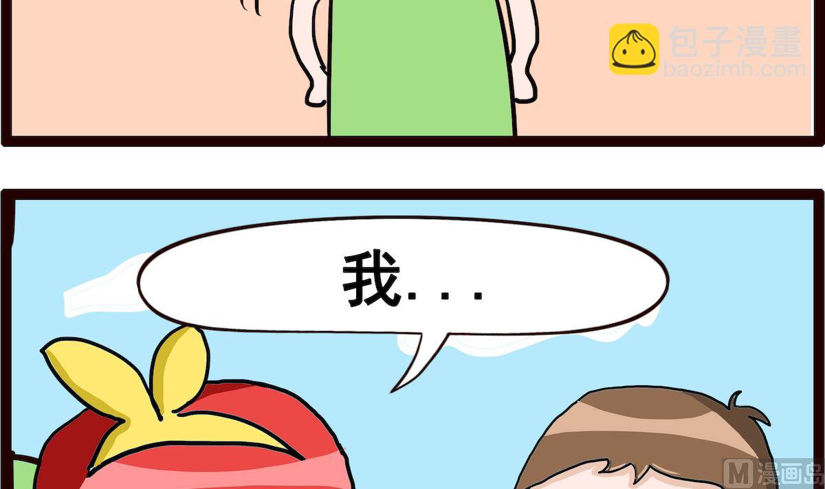 第075话 偷苹果-第75话