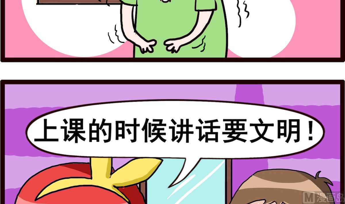 糖糖小記 - 第077話 文明講話 - 1