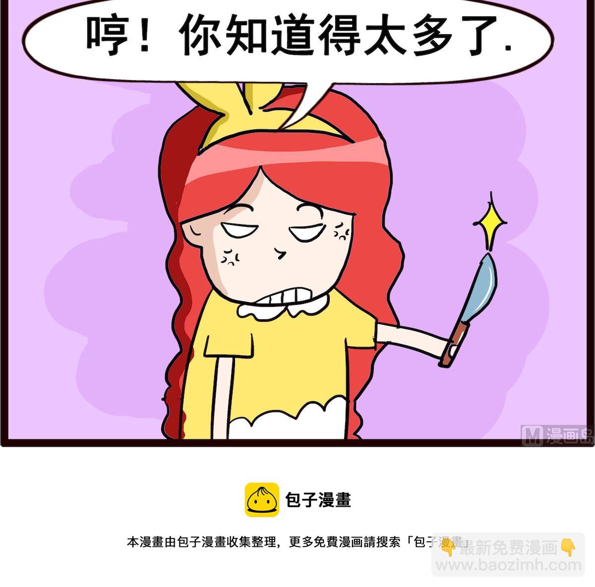 第079话 问题-第79话