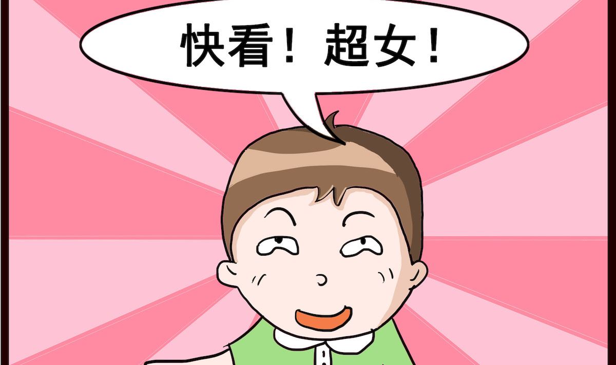 第009话 超女-第9话