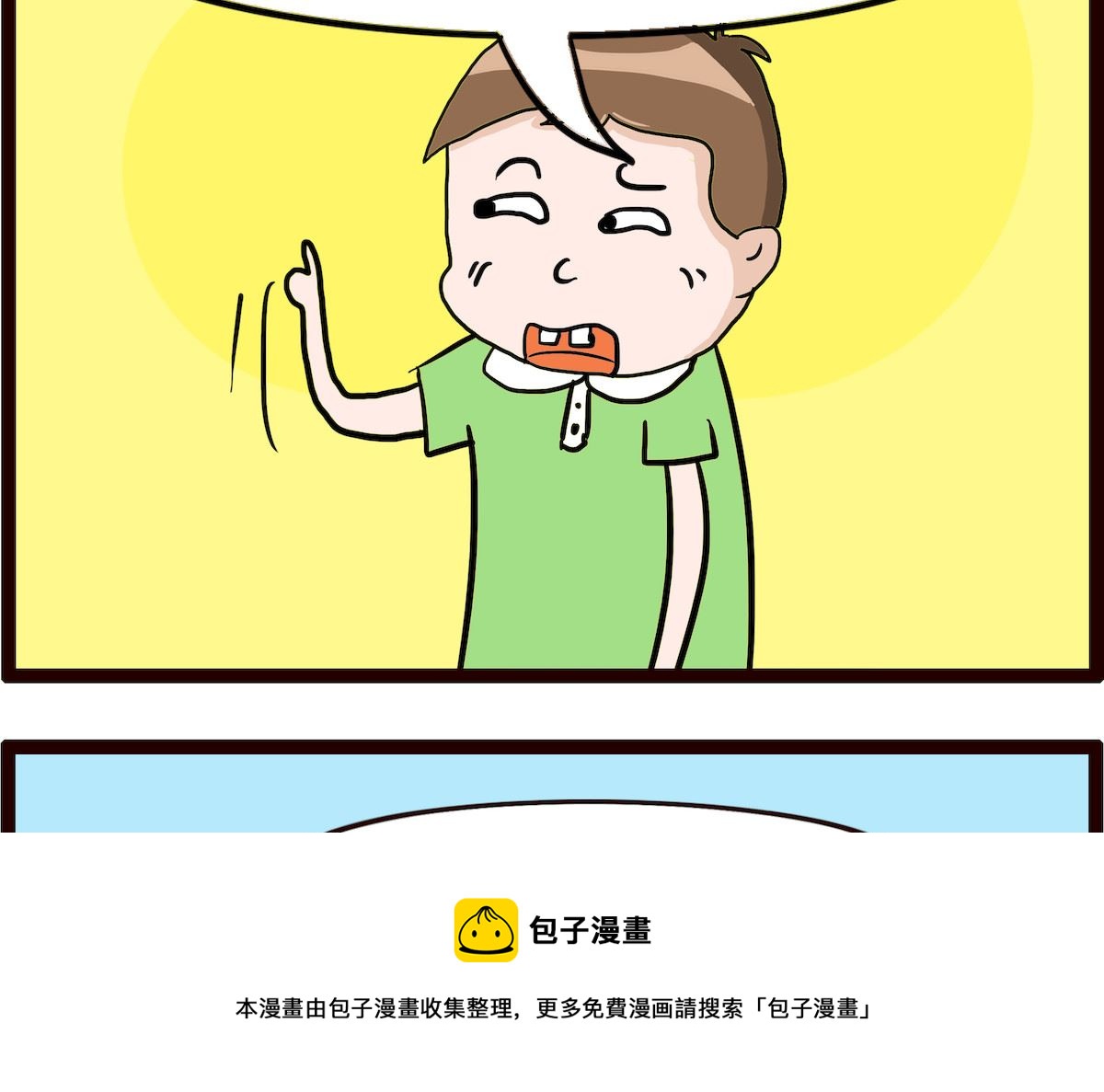 第009话 超女-第9话