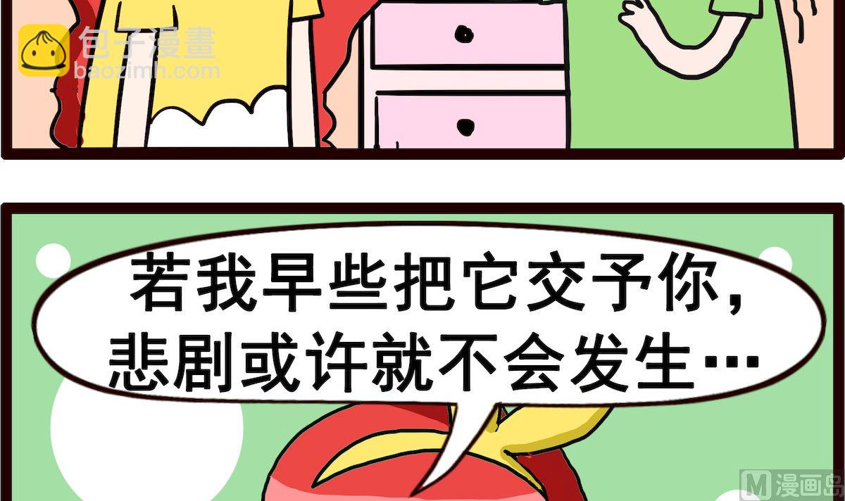 第083话 洗衣粉-第83话