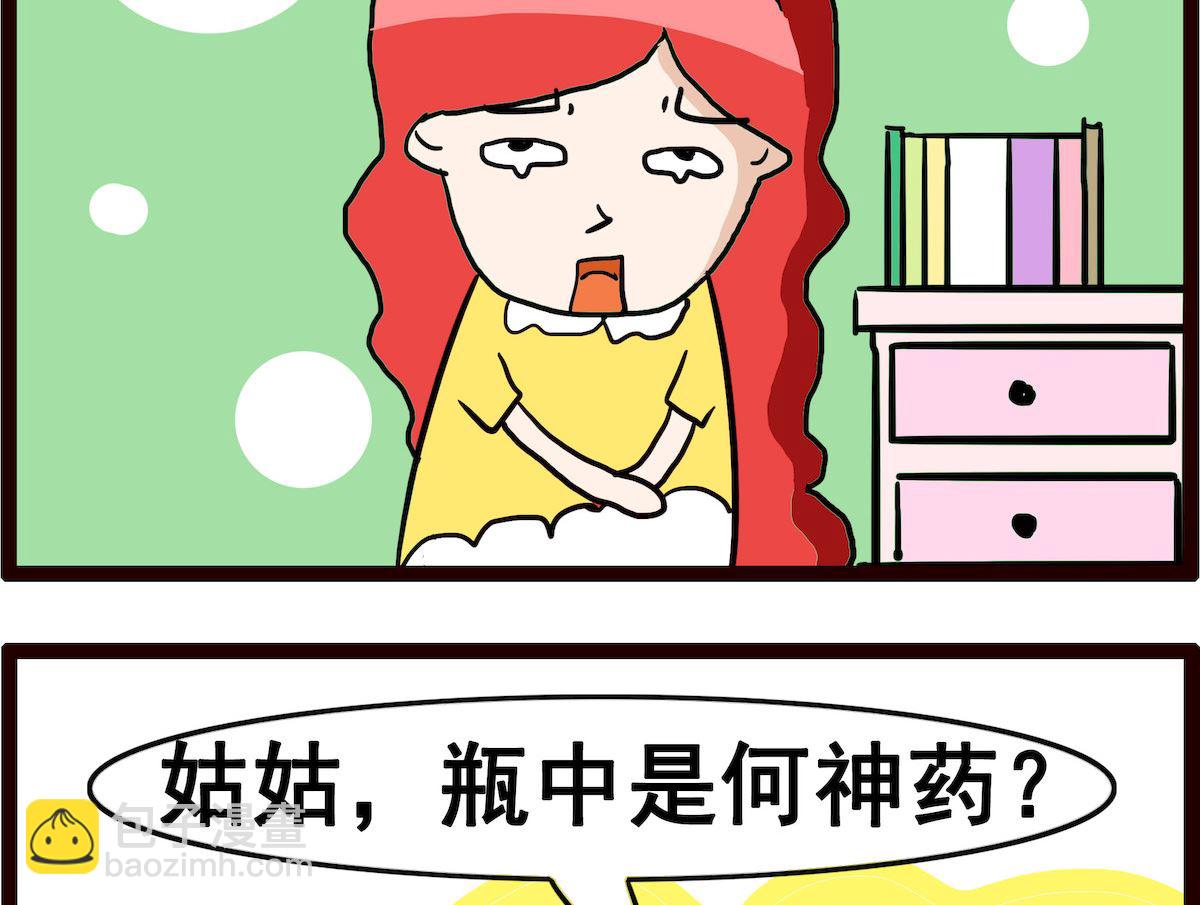 第083话 洗衣粉-第83话