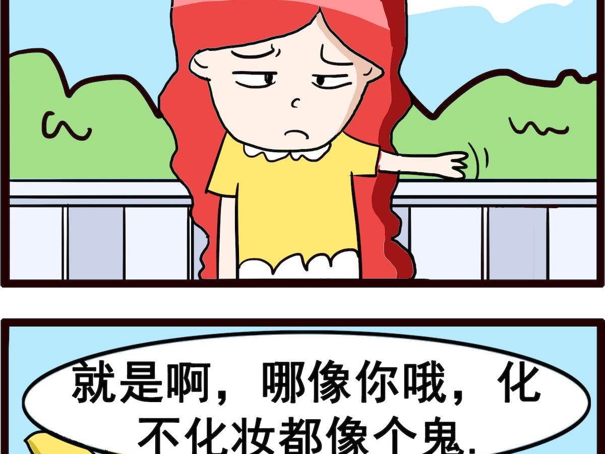 第085话 像个鬼-第85话