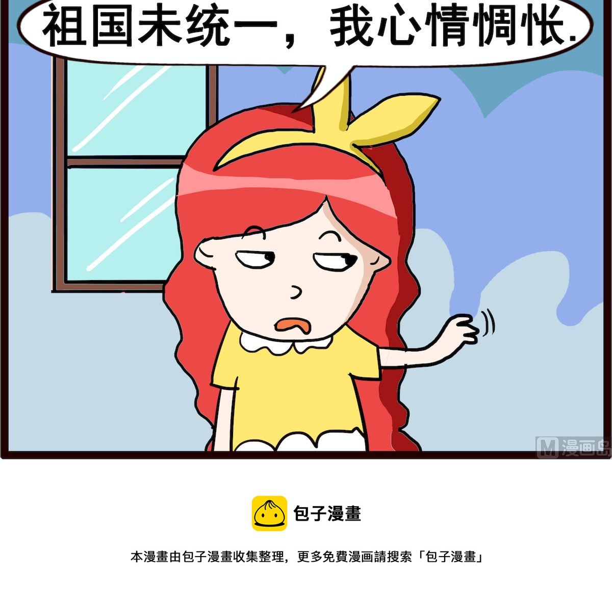 第087话 心情惆怅-第87话