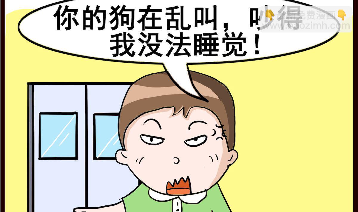 第089话 养狗-第89话