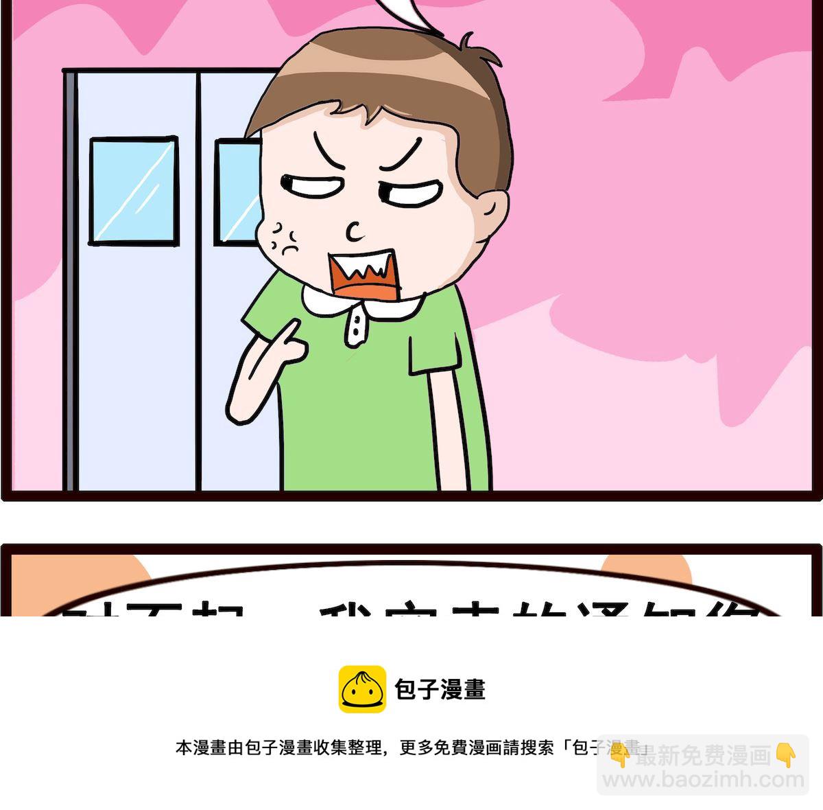 第089话 养狗-第89话