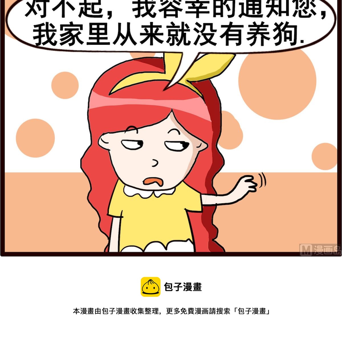 第089话 养狗-第89话