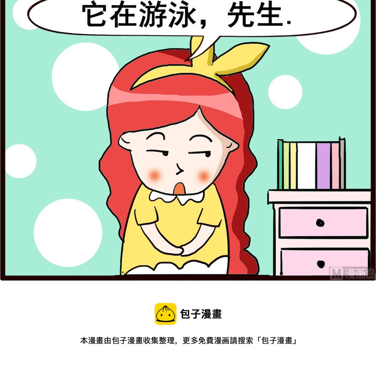 第091话 游泳-第91话