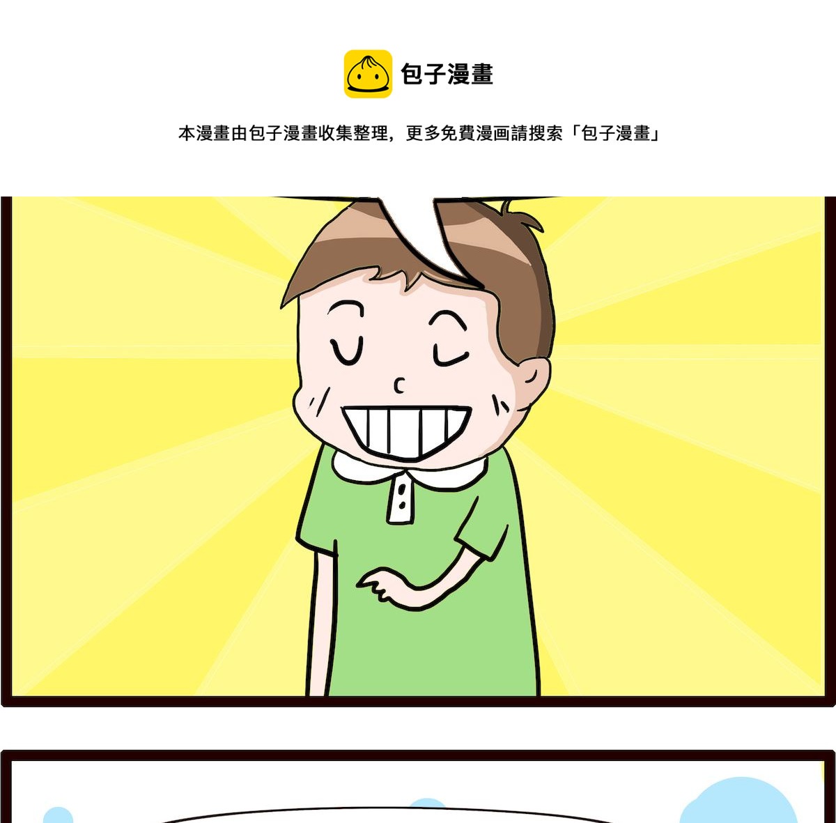 第093话 与众不同-第93话