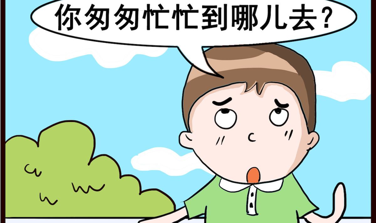 第095话 着急-第95话