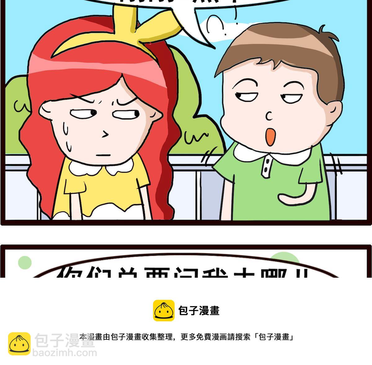 第095话 着急-第95话