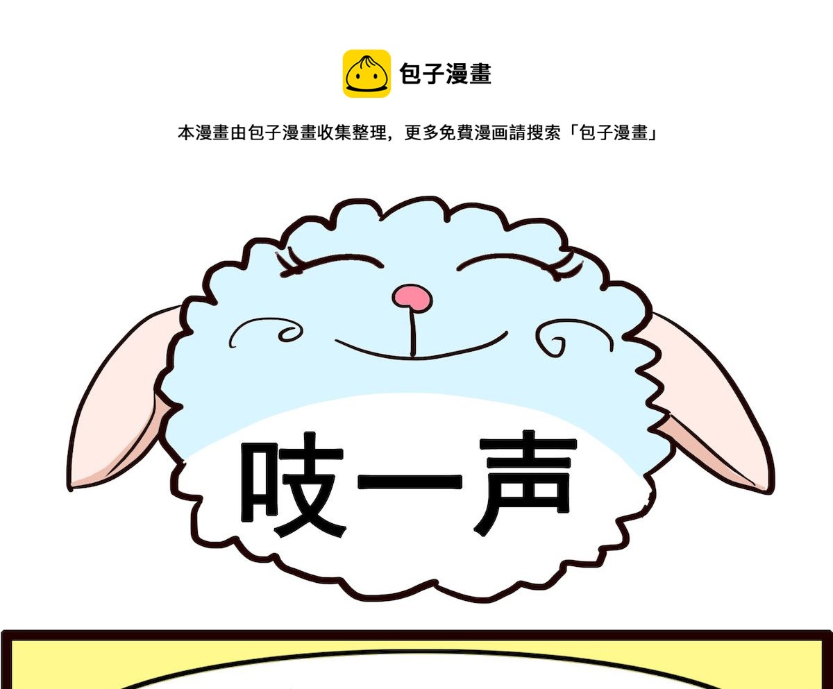 第097话 吱一声-第97话