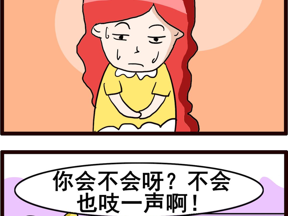 第097话 吱一声-第97话