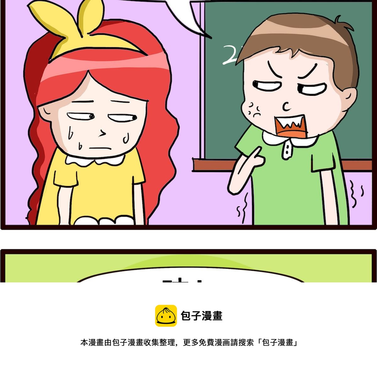 第097话 吱一声-第97话