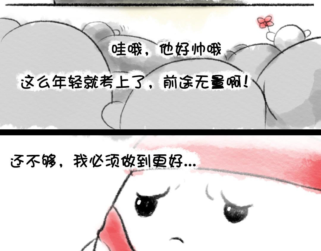 湯糰漫談詩語 - 江雪(1/2) - 6