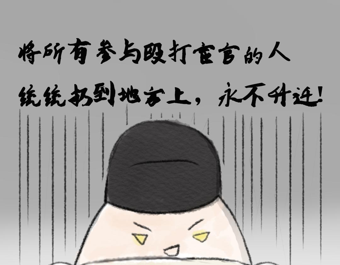 湯糰漫談詩語 - 江雪(1/2) - 6