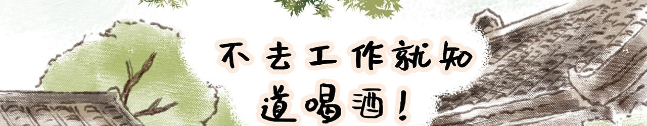 湯糰漫談詩語 - 早發白帝城(1/2) - 4