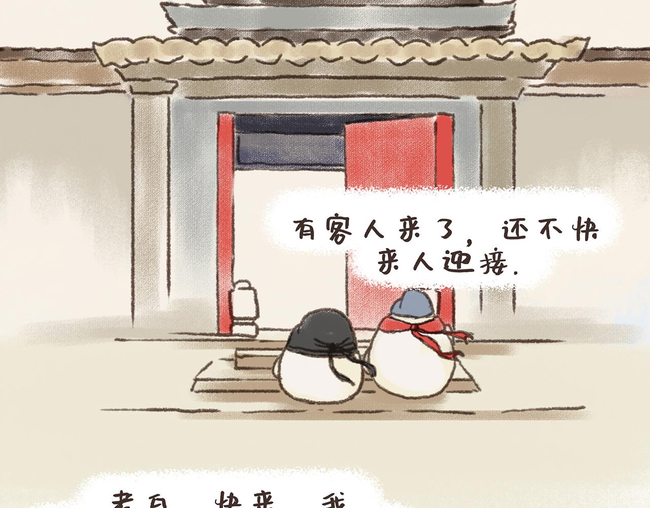 湯糰漫談詩語 - 早發白帝城(1/2) - 2