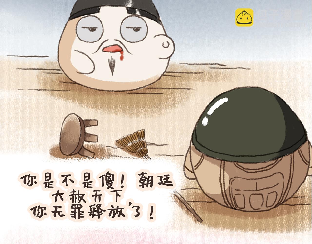 湯糰漫談詩語 - 早發白帝城(2/2) - 3