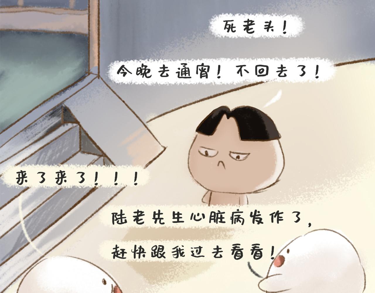 湯糰漫談詩語 - 示兒(1/2) - 3