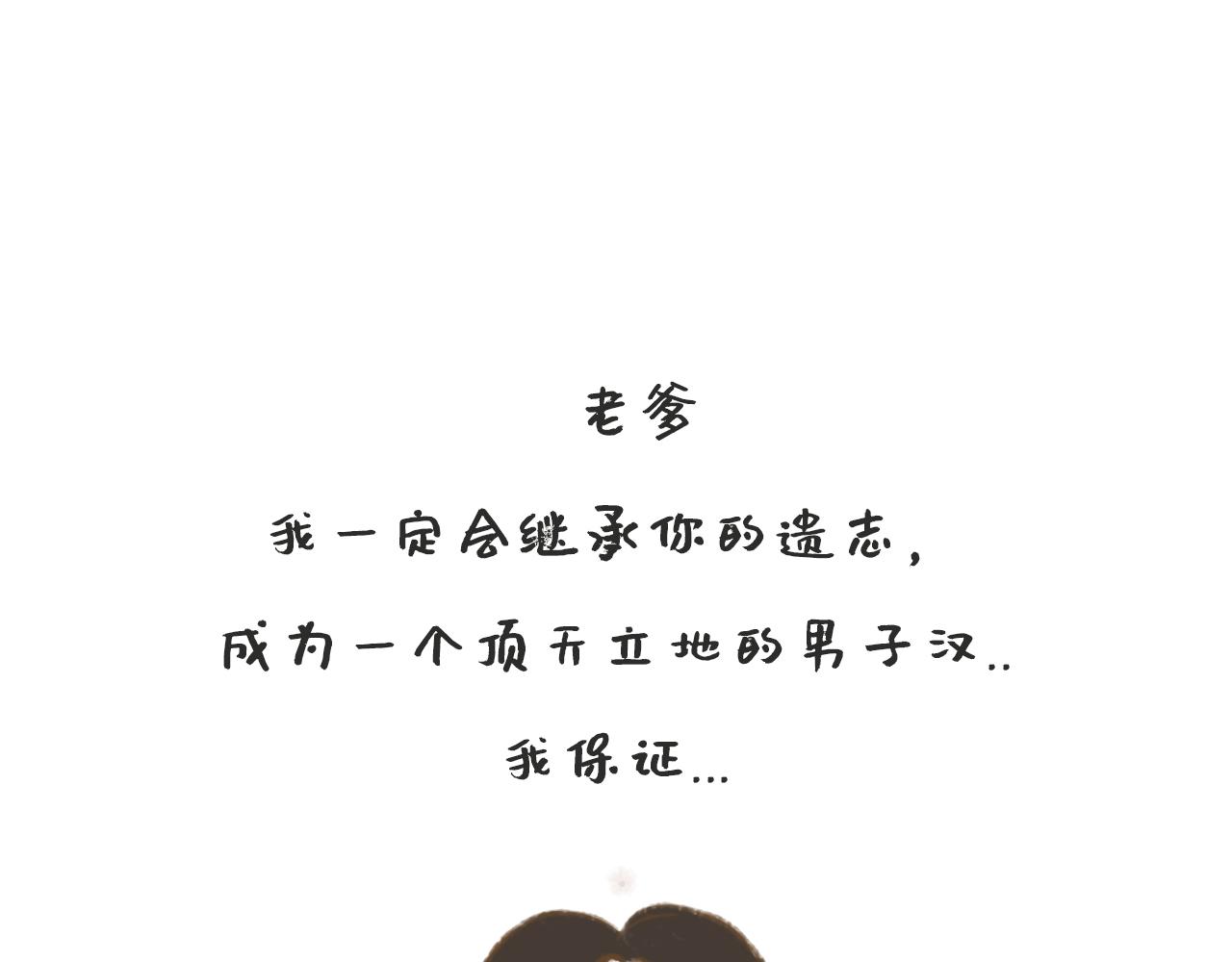 示兒(2/2) - 湯糰漫談詩語 - 包子漫畫