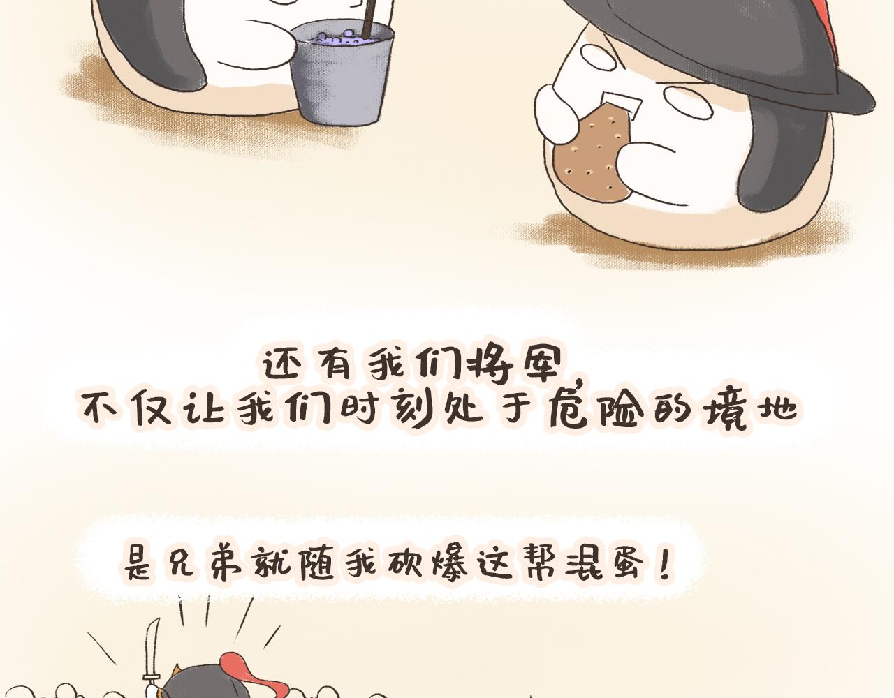 湯糰漫談詩語 - 滿江紅(1/2) - 6