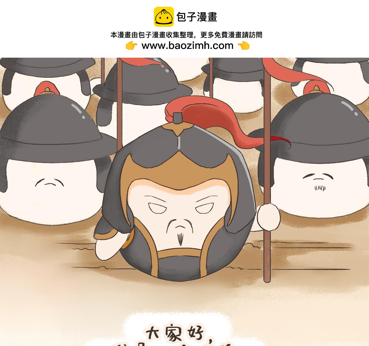 湯糰漫談詩語 - 滿江紅(1/2) - 2