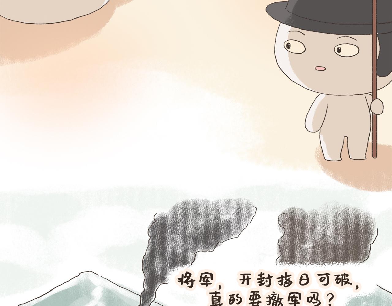 湯糰漫談詩語 - 滿江紅(1/2) - 5