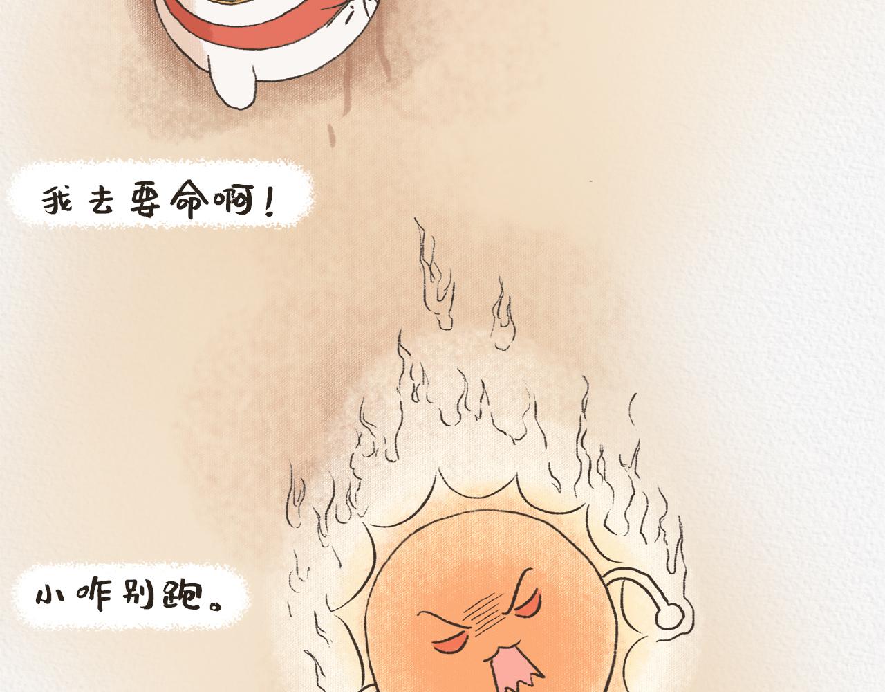 湯糰漫談詩語 - 夏日對雨(1/2) - 6