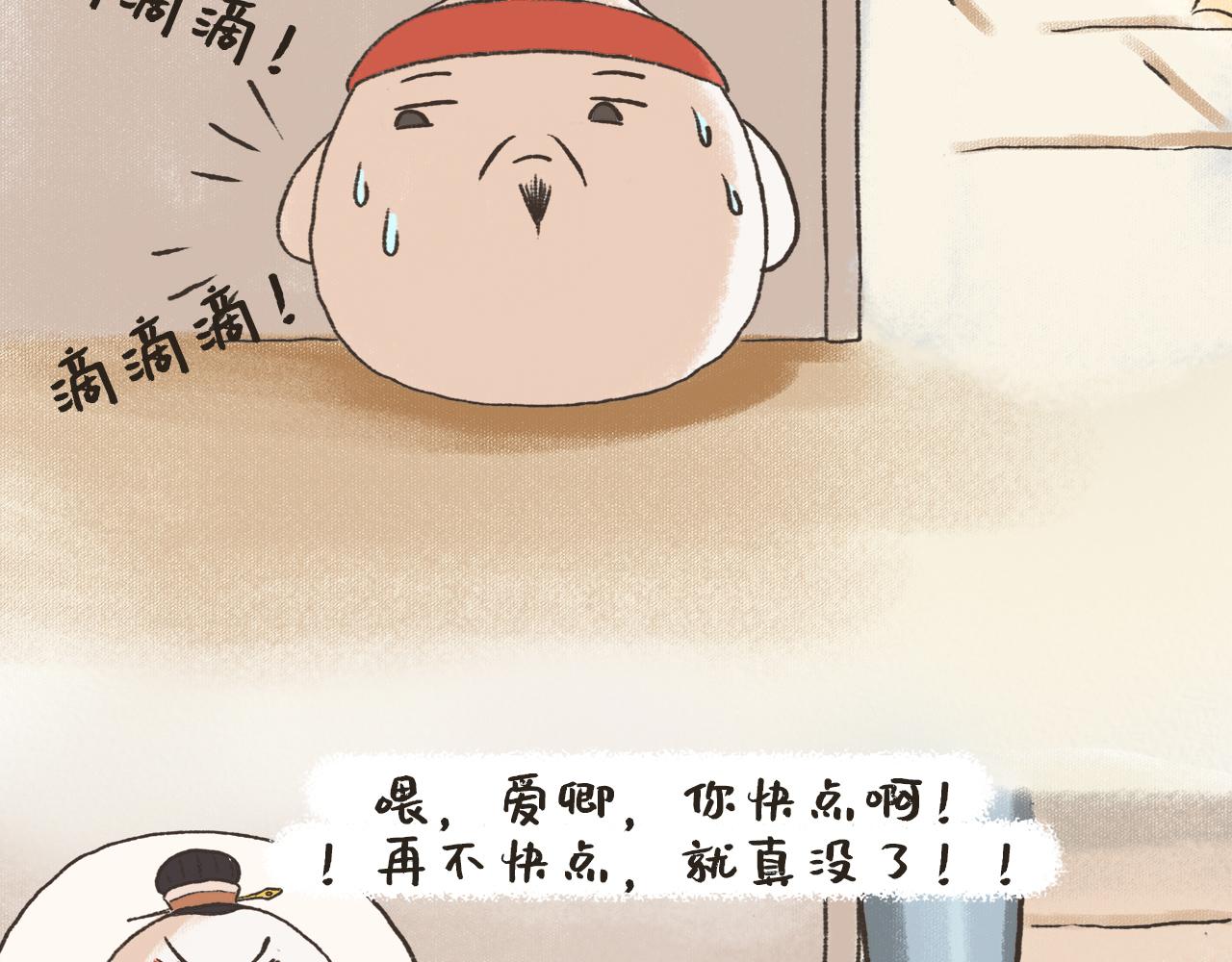 湯糰漫談詩語 - 夏日對雨(1/2) - 5