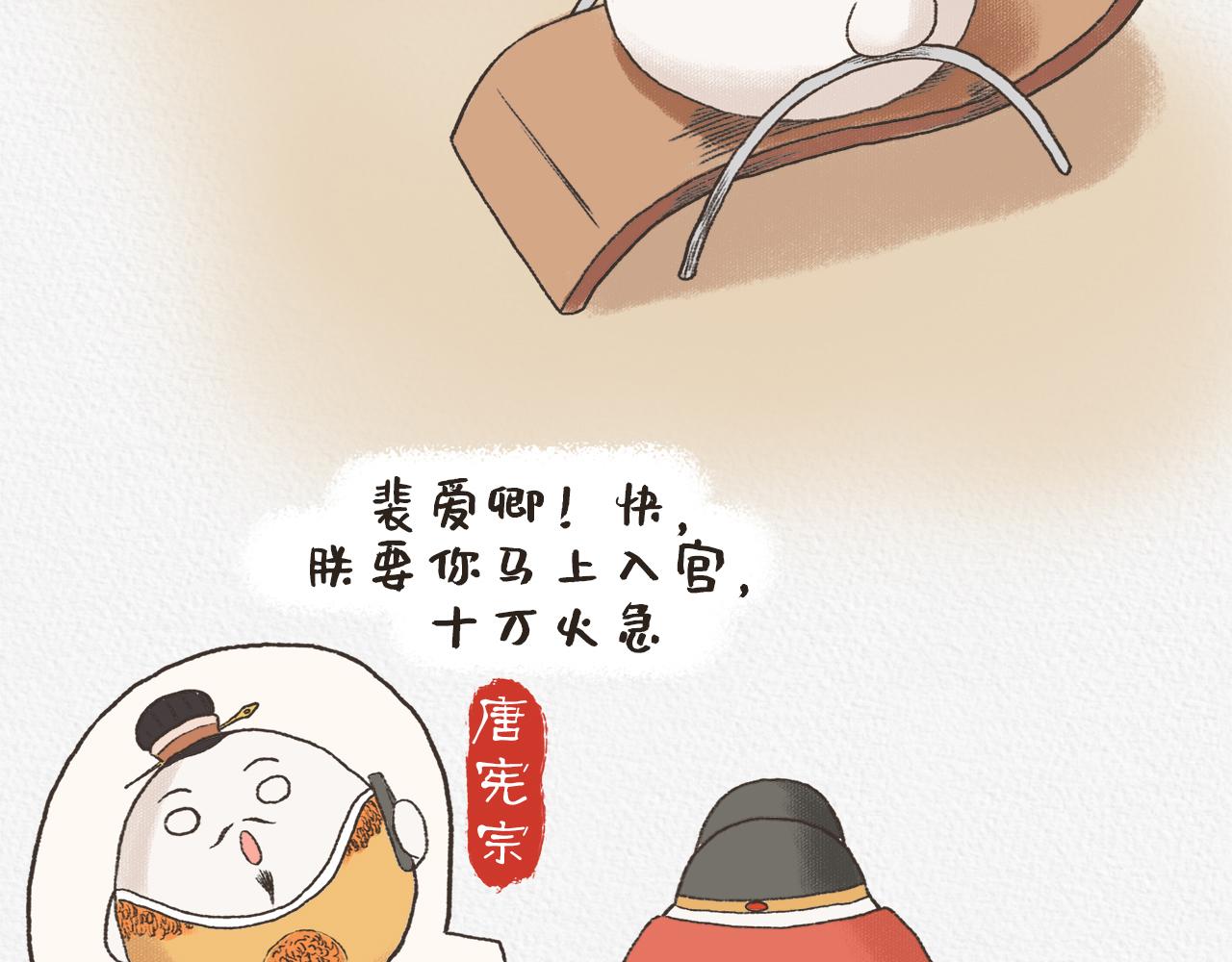 湯糰漫談詩語 - 夏日對雨(1/2) - 3