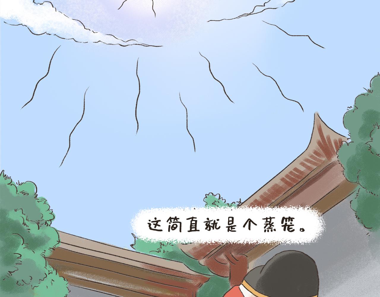 湯糰漫談詩語 - 夏日對雨(1/2) - 7