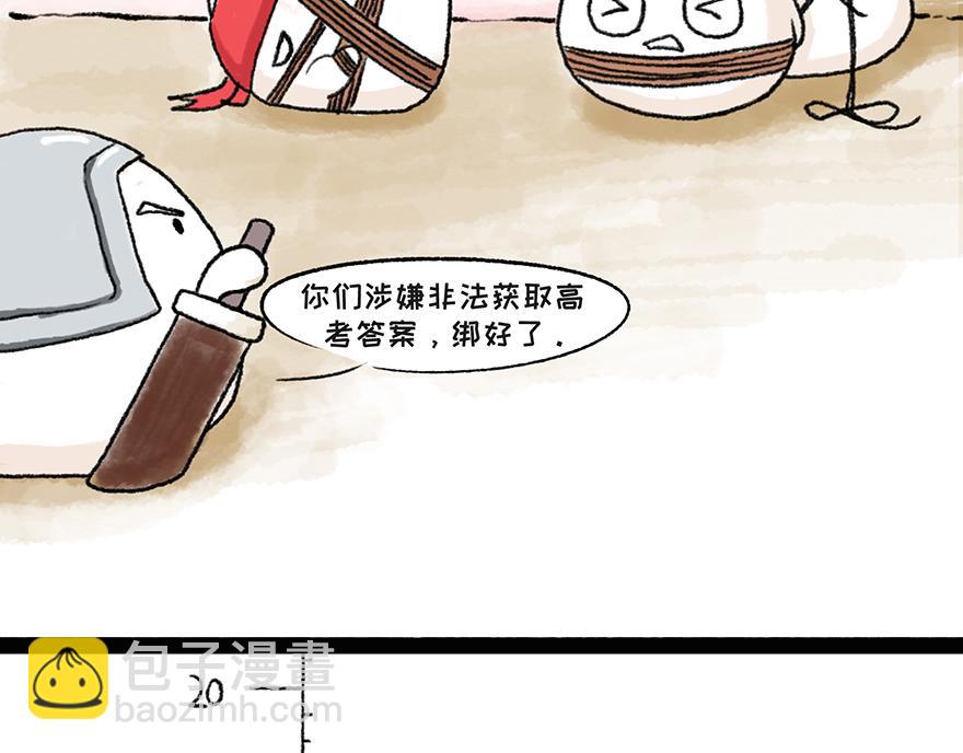 湯糰漫談詩語 - 桃花庵歌 - 3