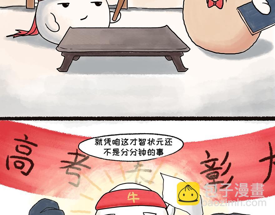 湯糰漫談詩語 - 桃花庵歌 - 7