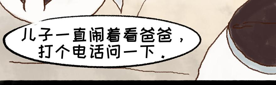 湯糰漫談詩語 - 田家元日（鼠年春節特輯）(1/2) - 7