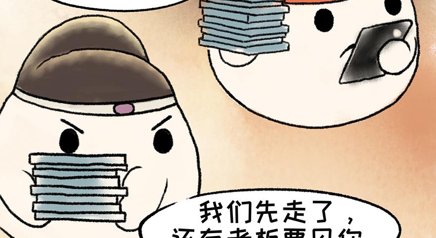 湯糰漫談詩語 - 田家元日（鼠年春節特輯）(1/2) - 8