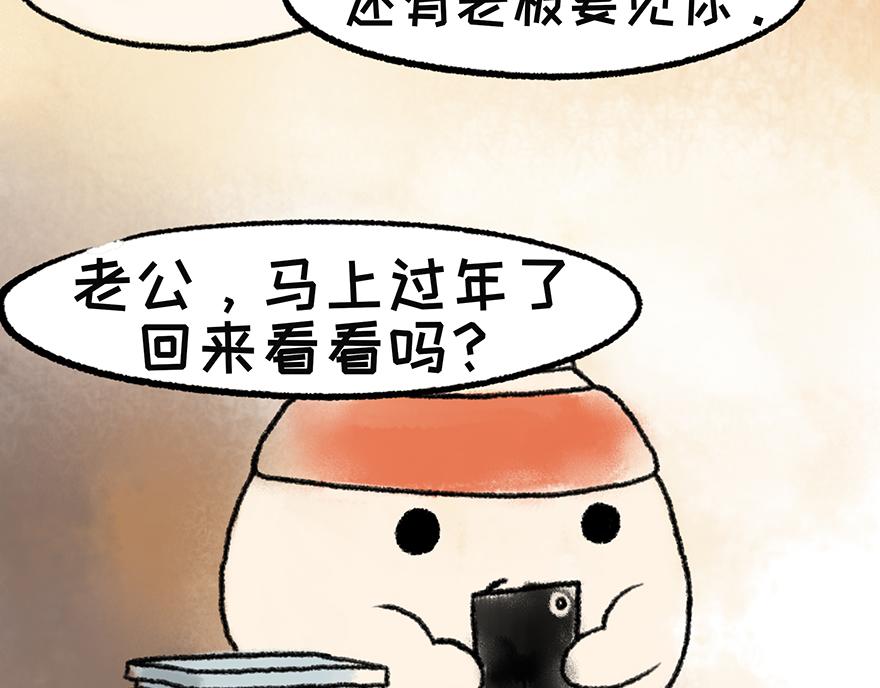 湯糰漫談詩語 - 田家元日（鼠年春節特輯）(1/2) - 1