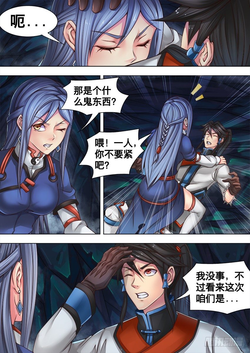 20 大麻烦-第13话