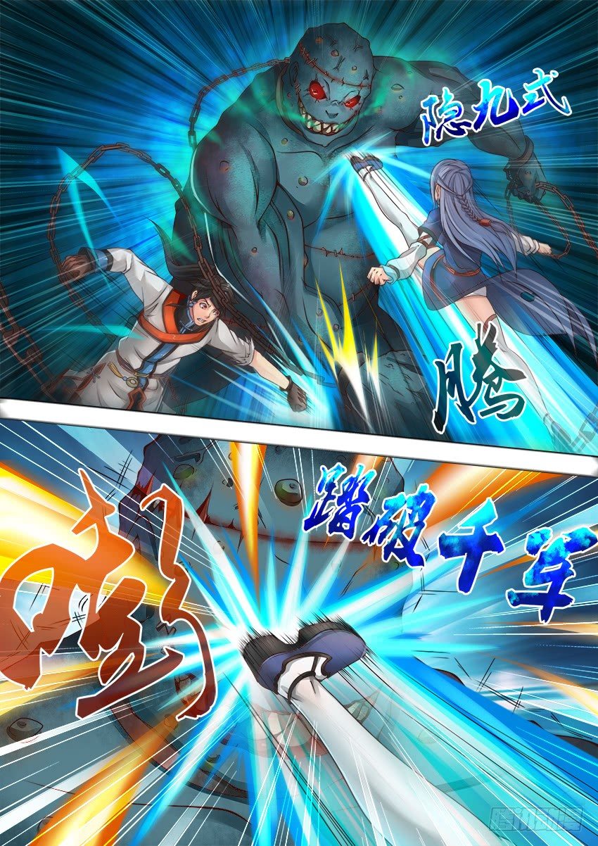 20 大麻烦-第13话