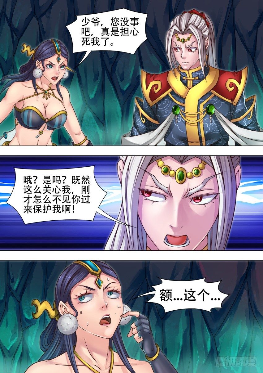 34 老狐狸-第25话