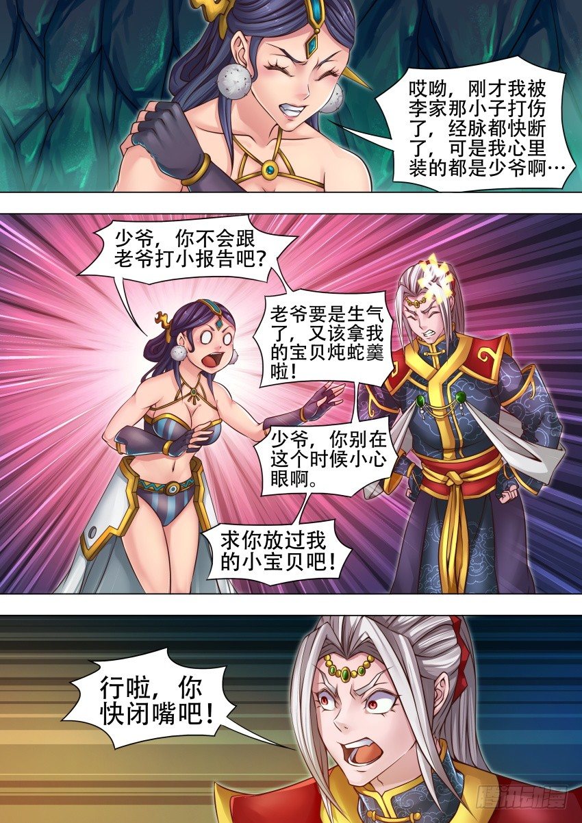 34 老狐狸-第25话