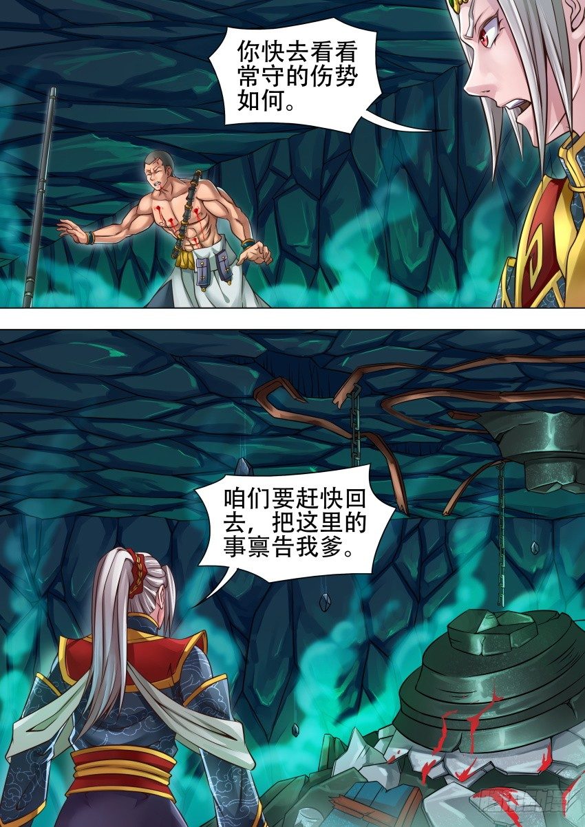 34 老狐狸-第25话