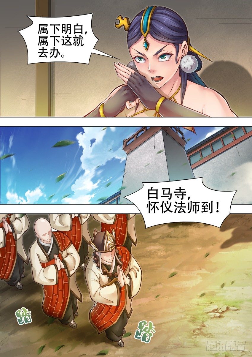 40 天莲草-第31话